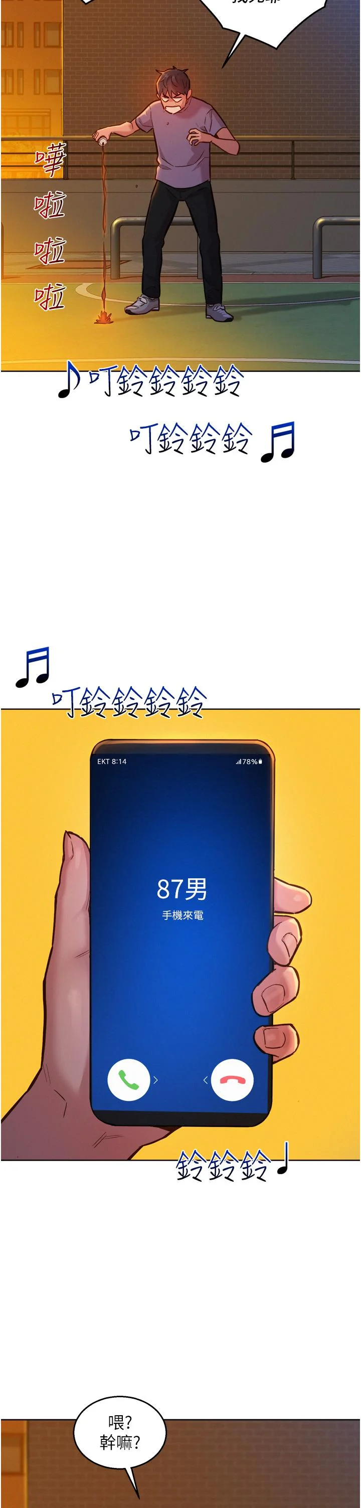 开心看漫画图片列表