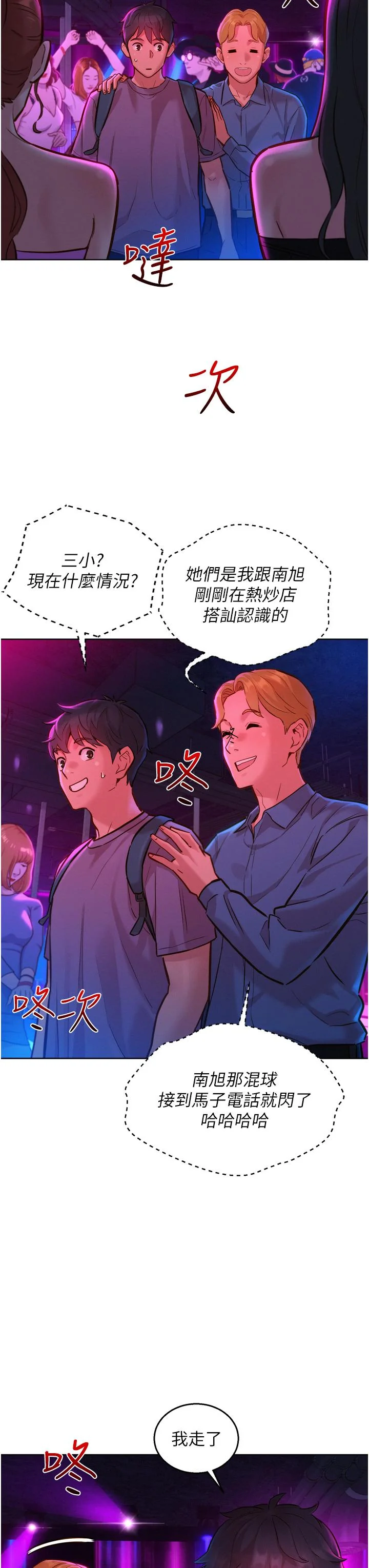 开心看漫画图片列表