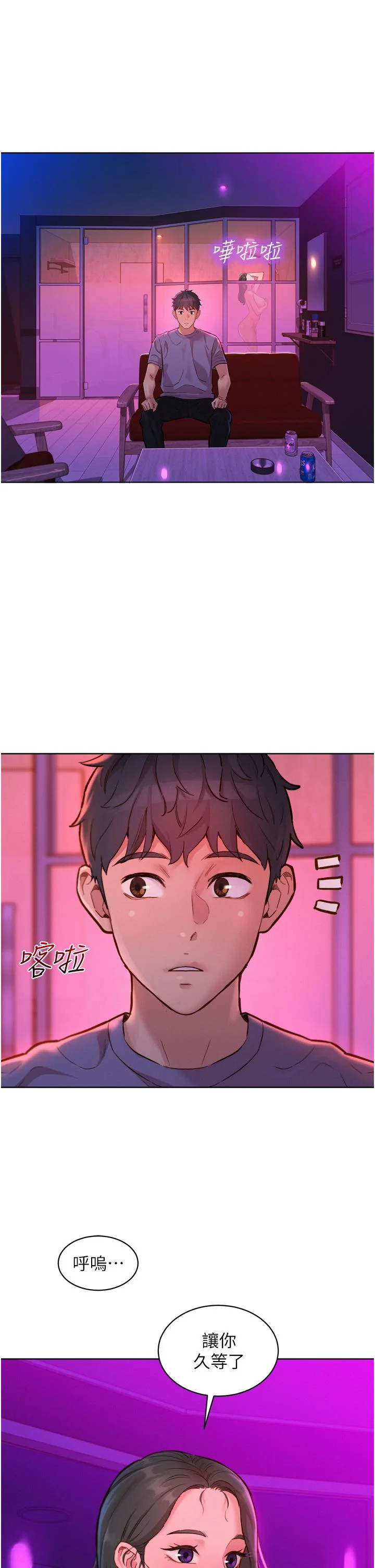 开心看漫画图片列表