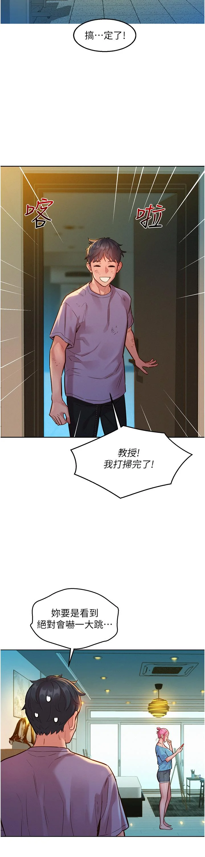 开心看漫画图片列表