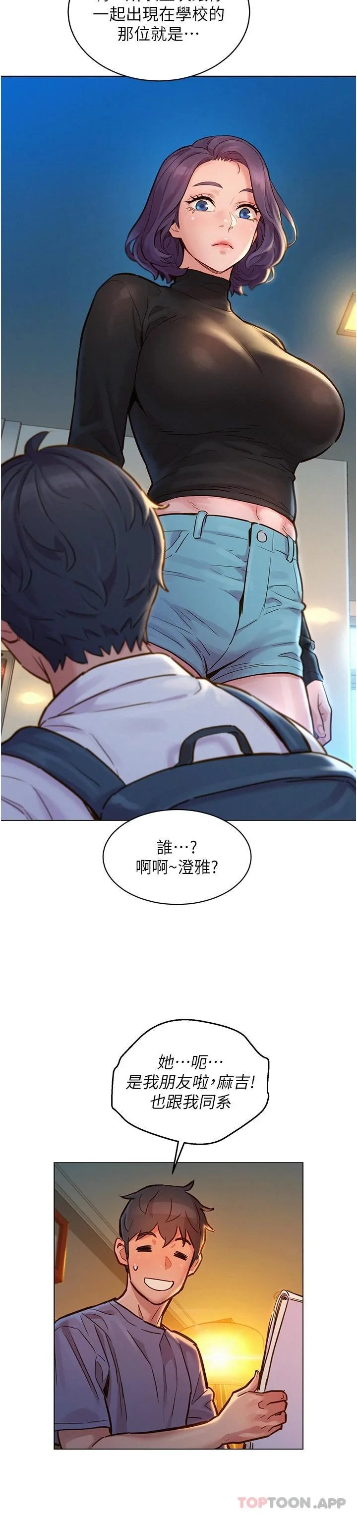 开心看漫画图片列表