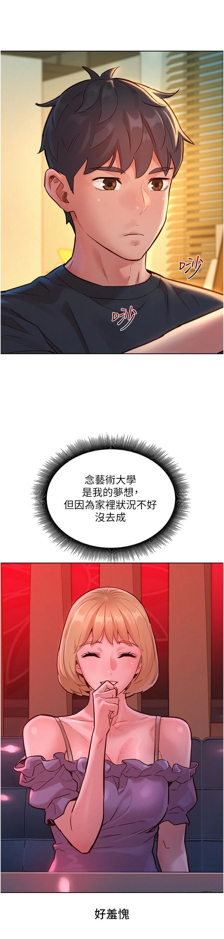 开心看漫画图片列表