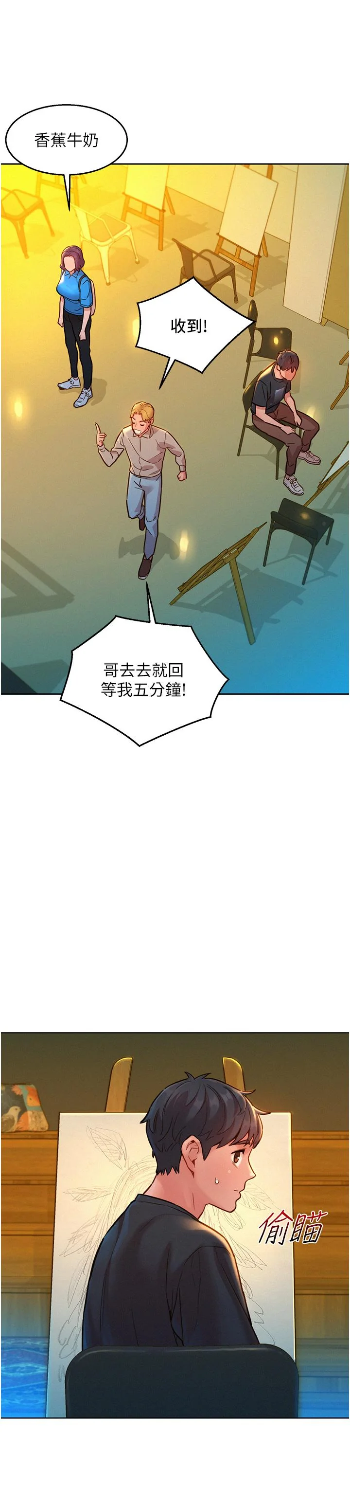 开心看漫画图片列表