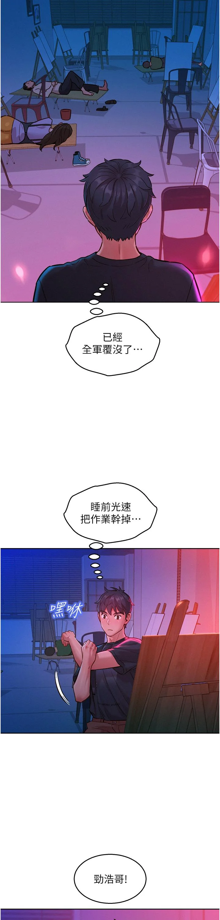 开心看漫画图片列表