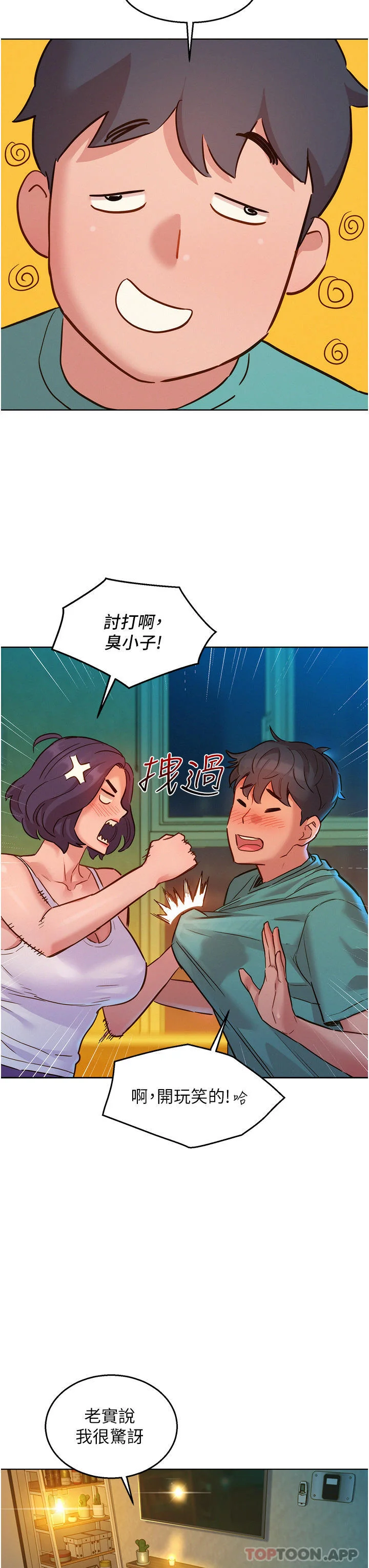 开心看漫画图片列表