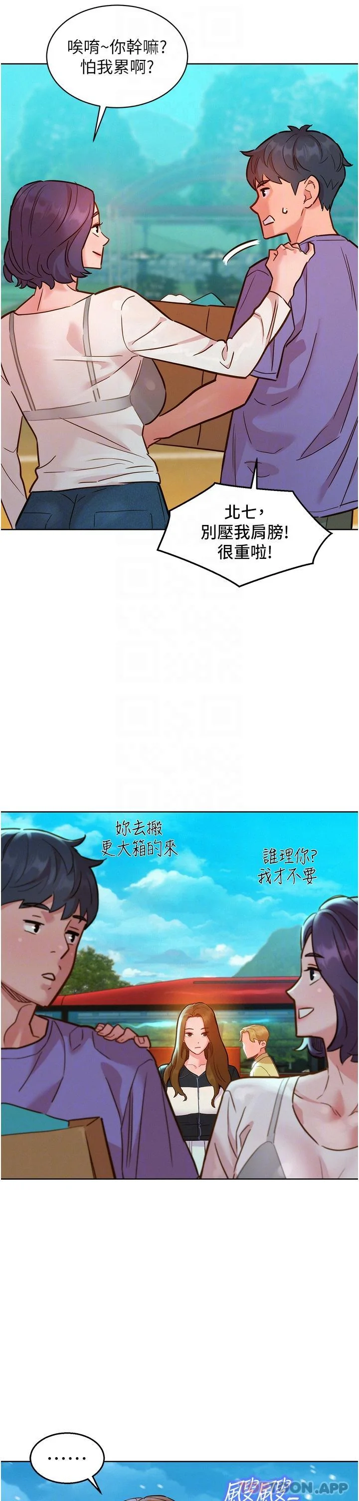 开心看漫画图片列表