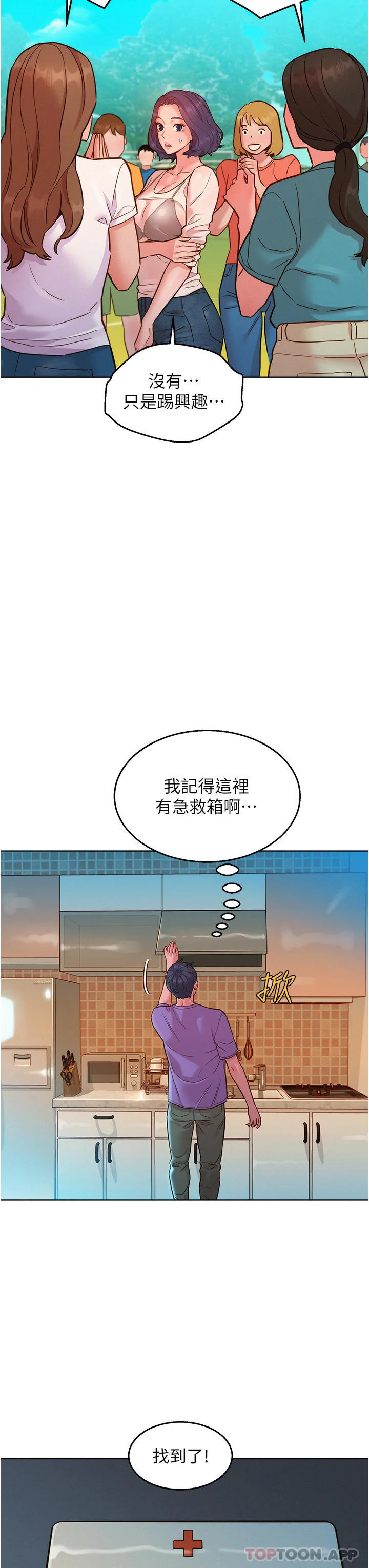开心看漫画图片列表