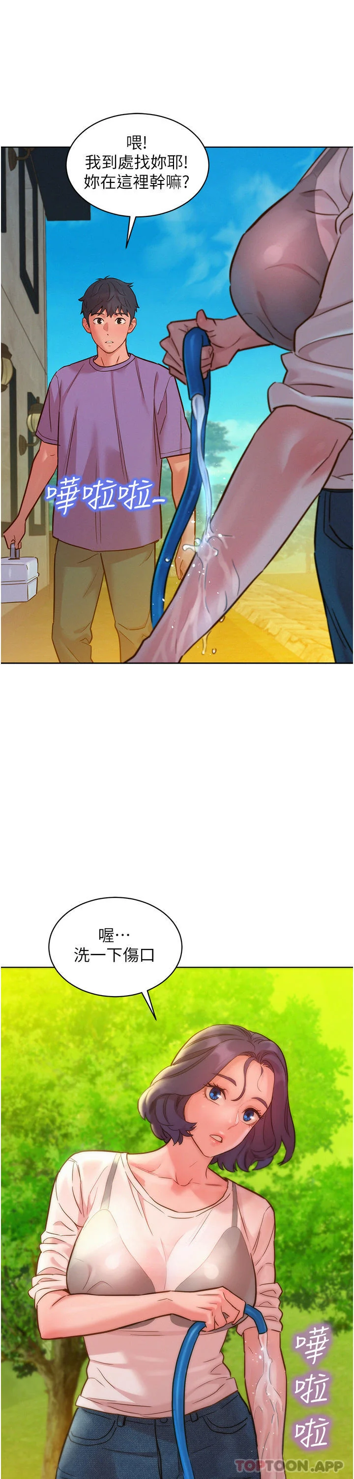 开心看漫画图片列表