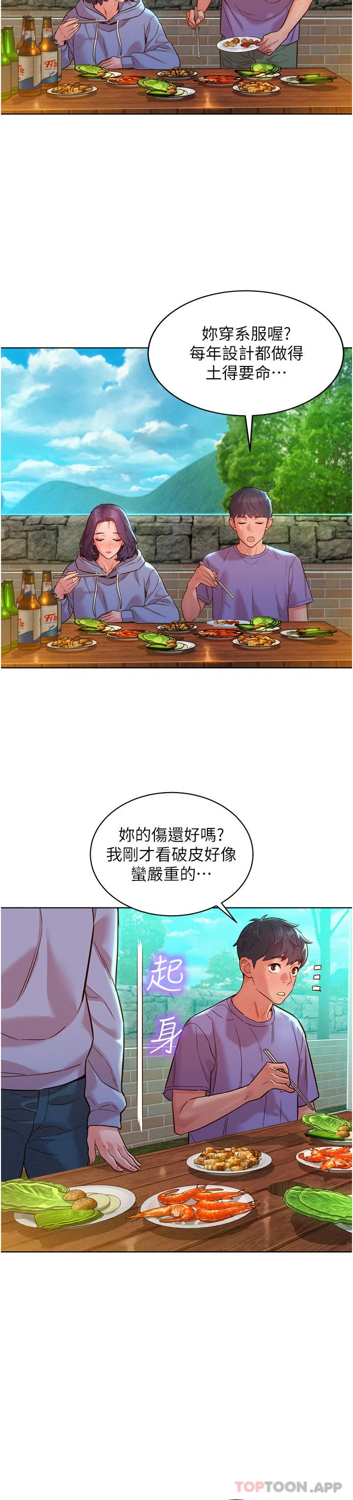 开心看漫画图片列表