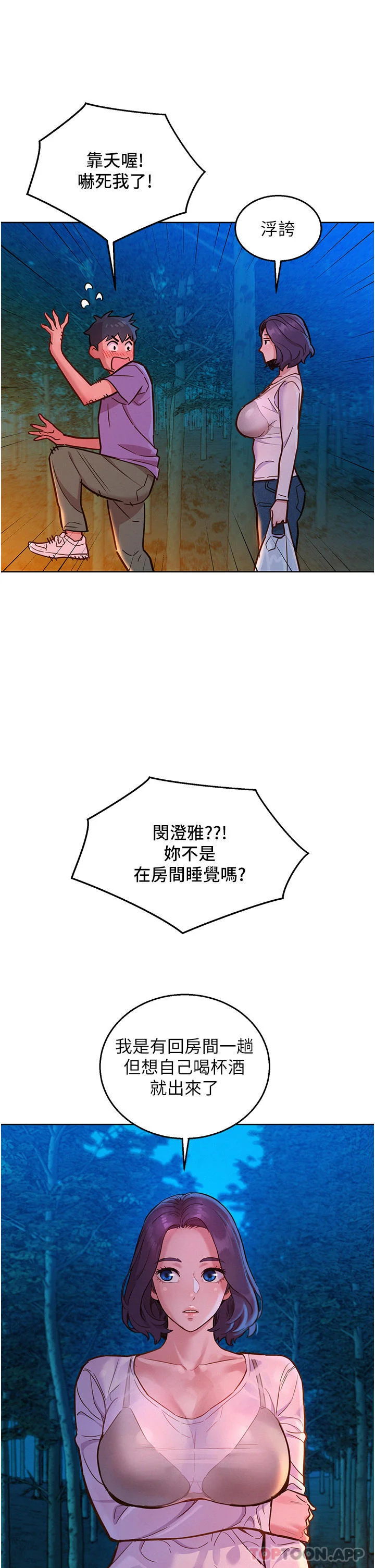 开心看漫画图片列表
