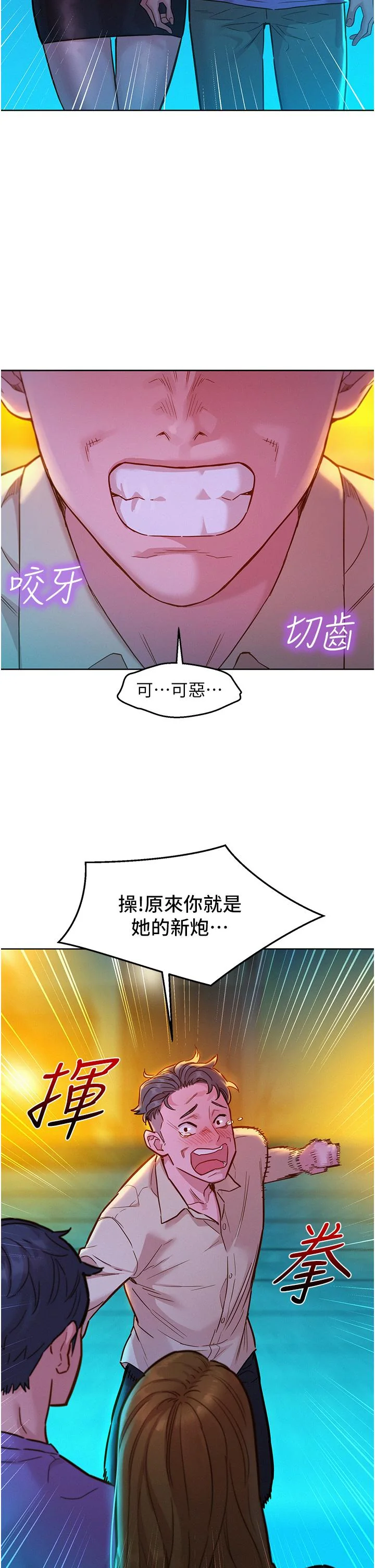 开心看漫画图片列表