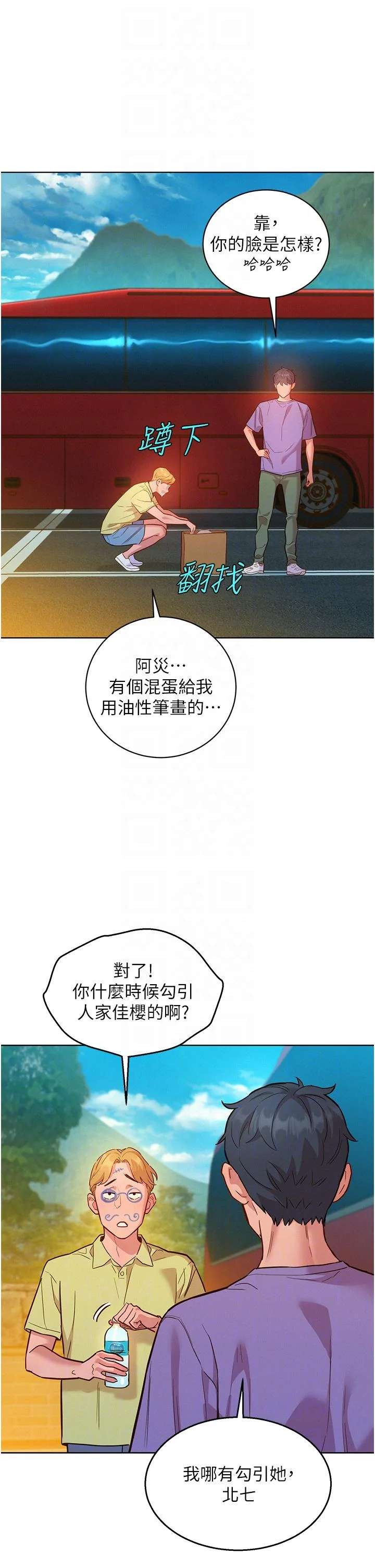 开心看漫画图片列表