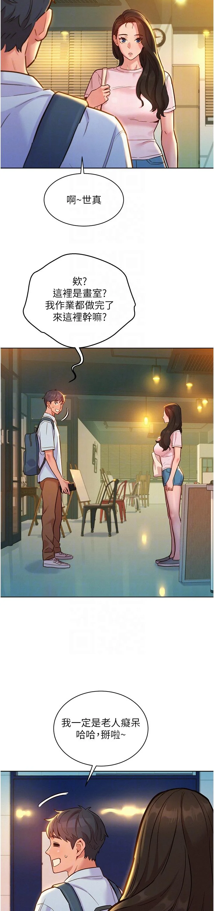 开心看漫画图片列表