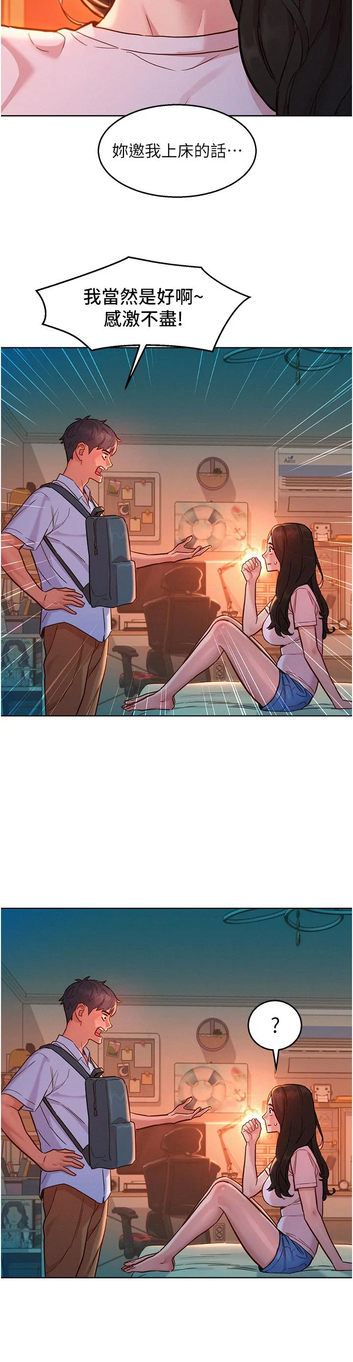 开心看漫画图片列表
