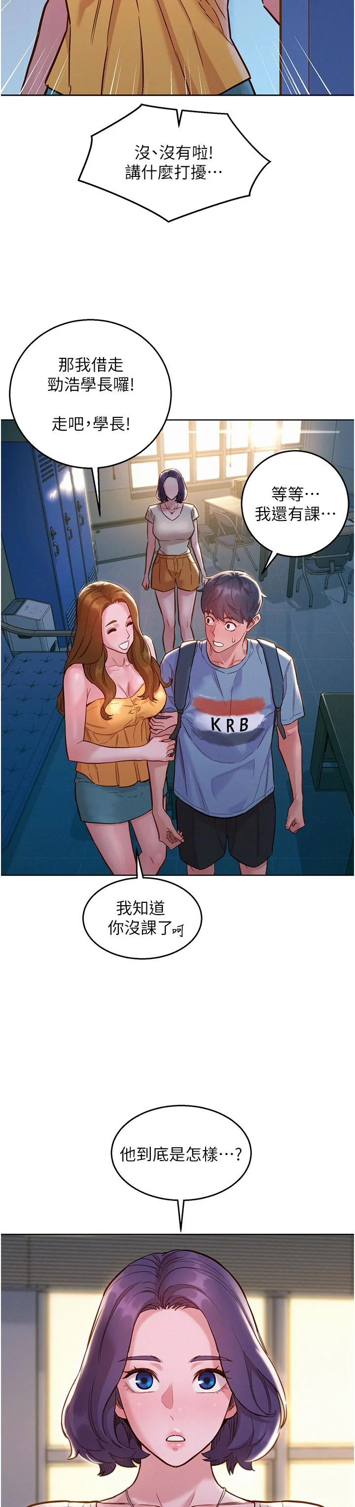 开心看漫画图片列表