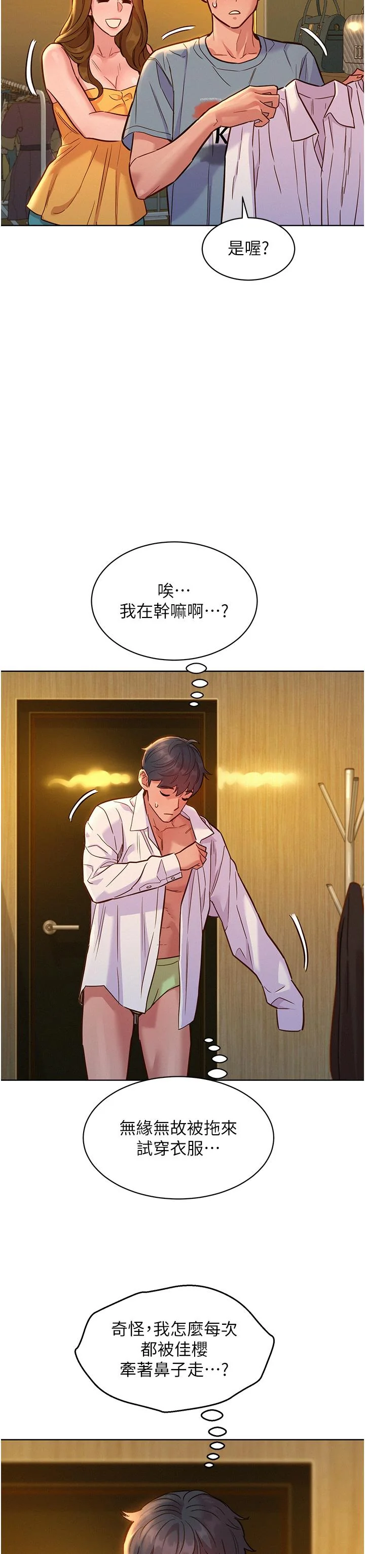 开心看漫画图片列表