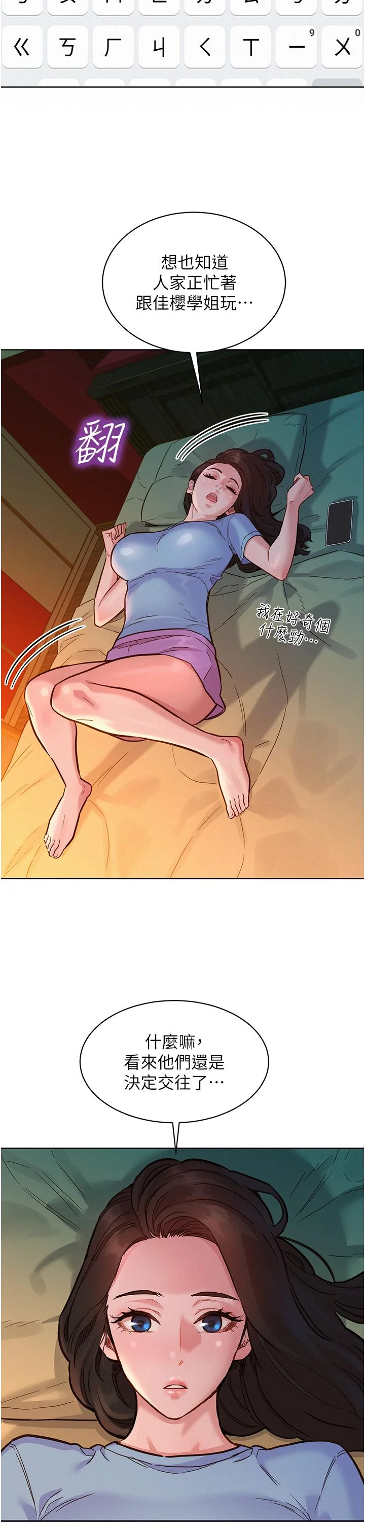 开心看漫画图片列表