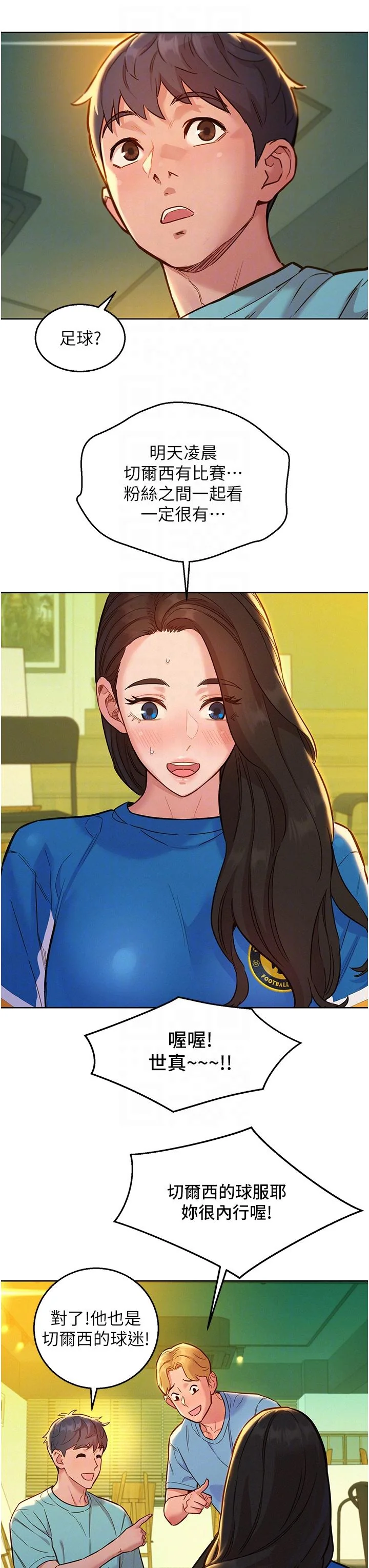 开心看漫画图片列表