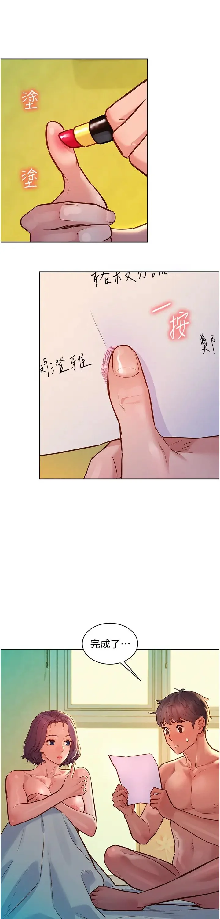 开心看漫画图片列表