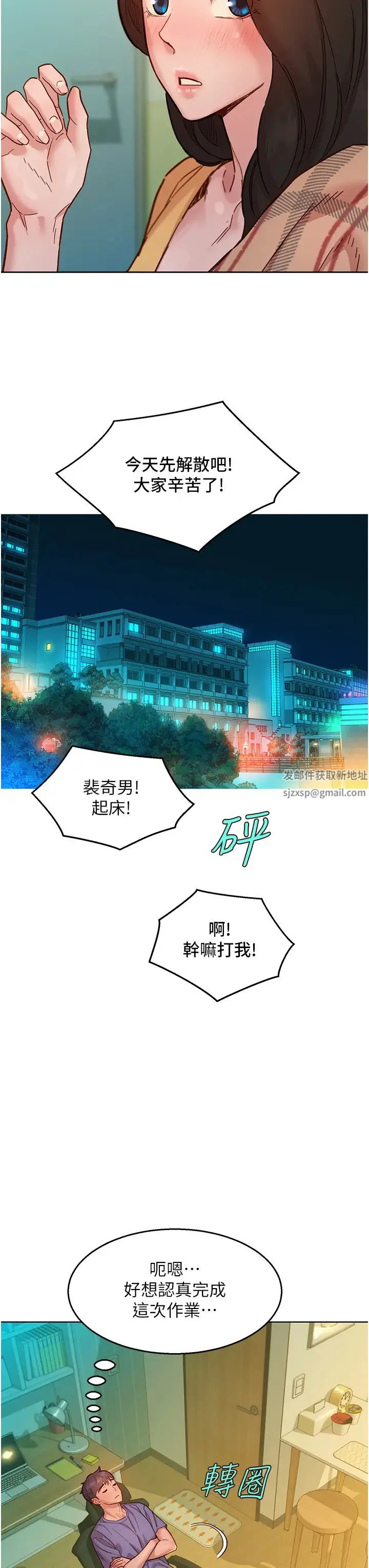 开心看漫画图片列表