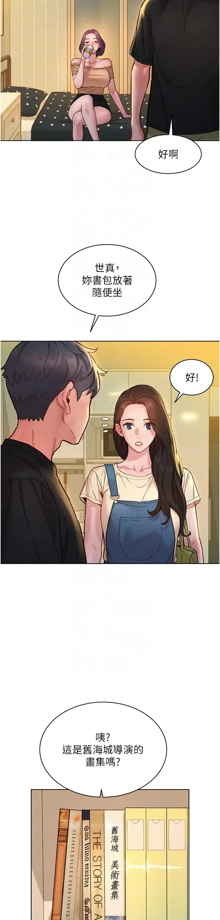 开心看漫画图片列表