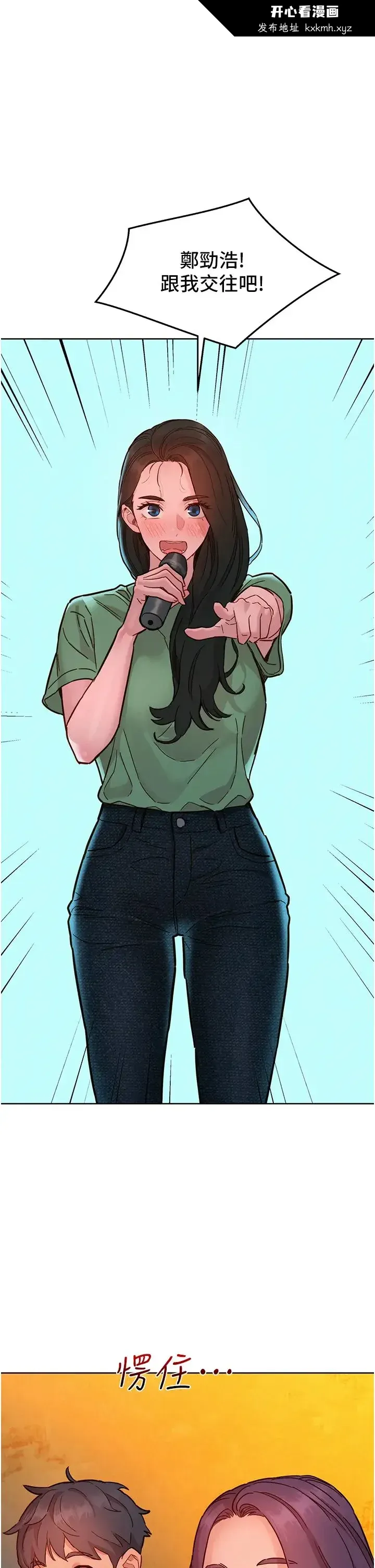 开心看漫画图片列表