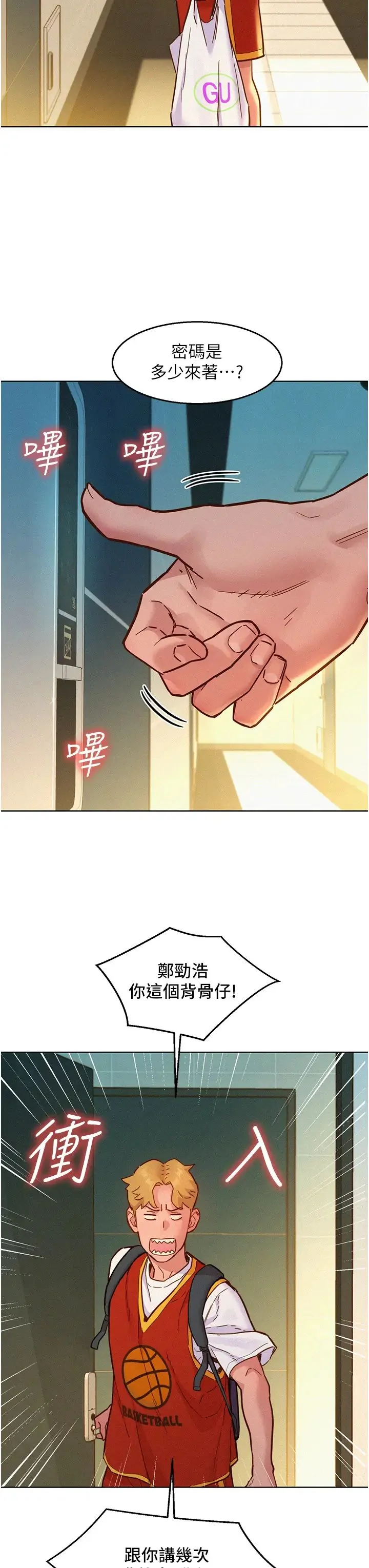 开心看漫画图片列表