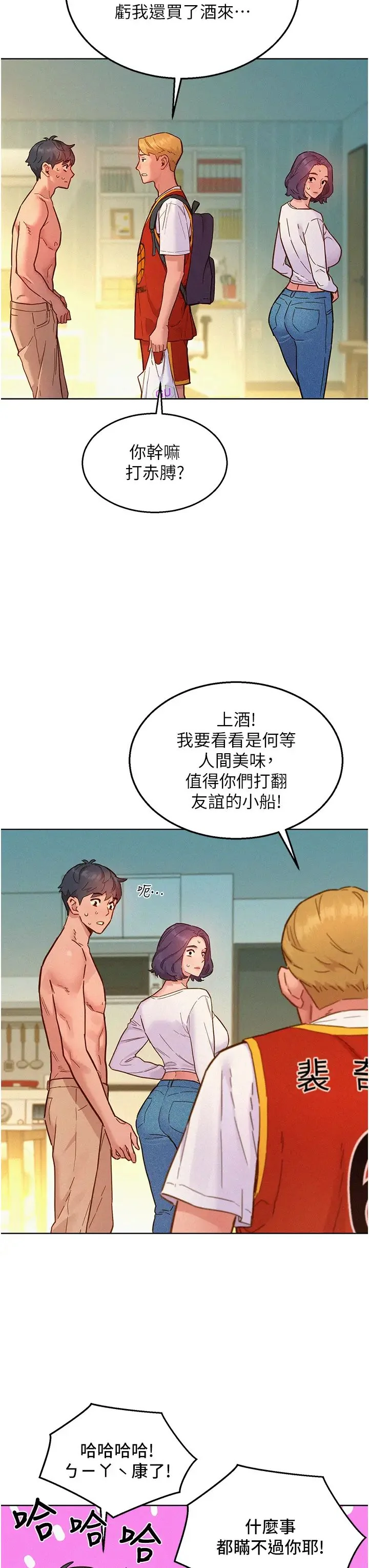 开心看漫画图片列表