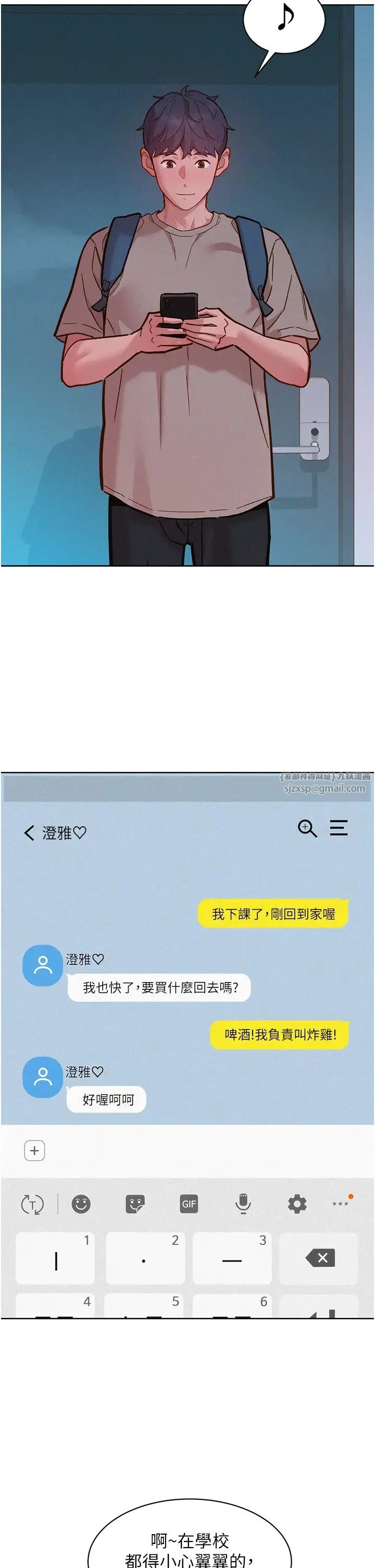 开心看漫画图片列表