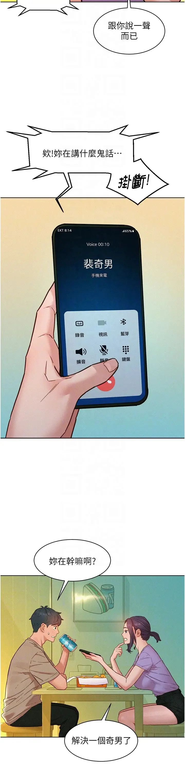 开心看漫画图片列表