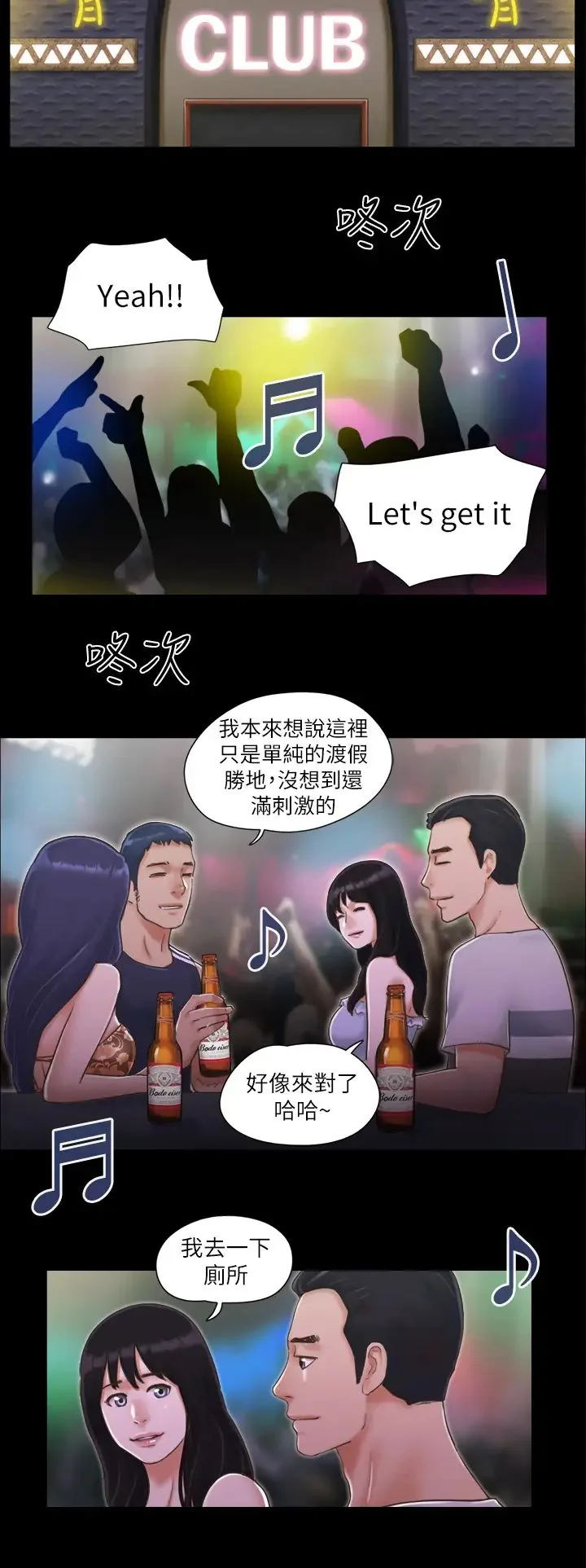 开心看漫画图片列表