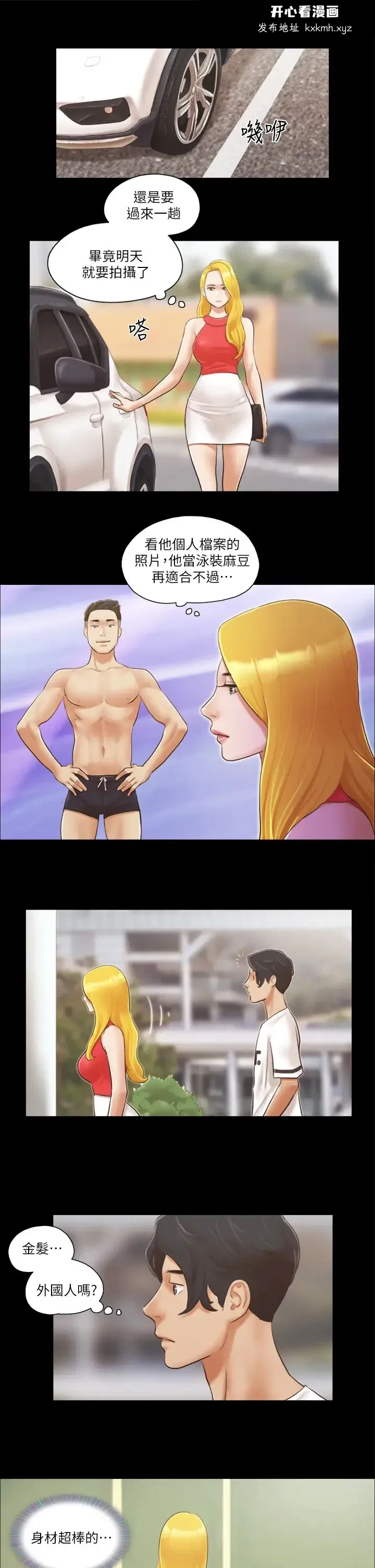 开心看漫画图片列表