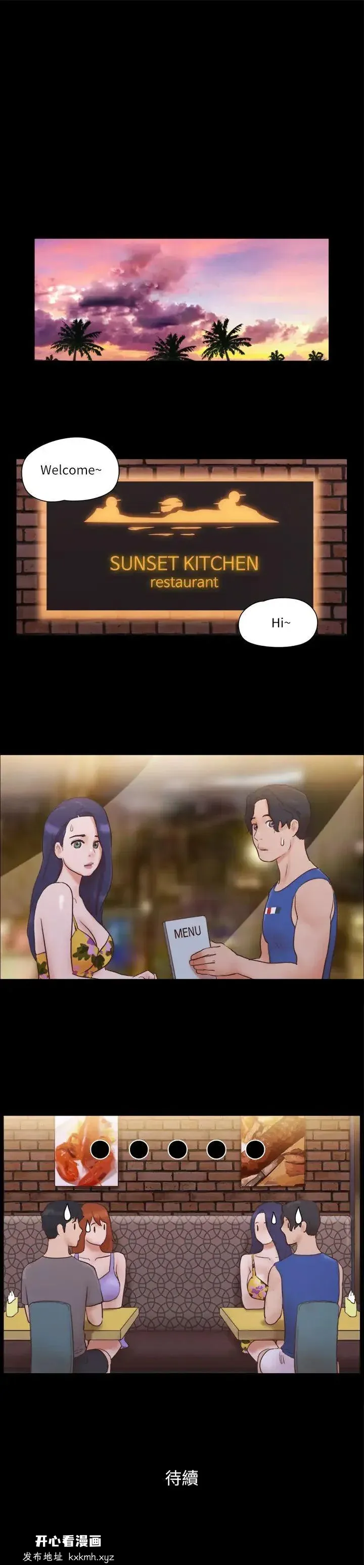 开心看漫画图片列表