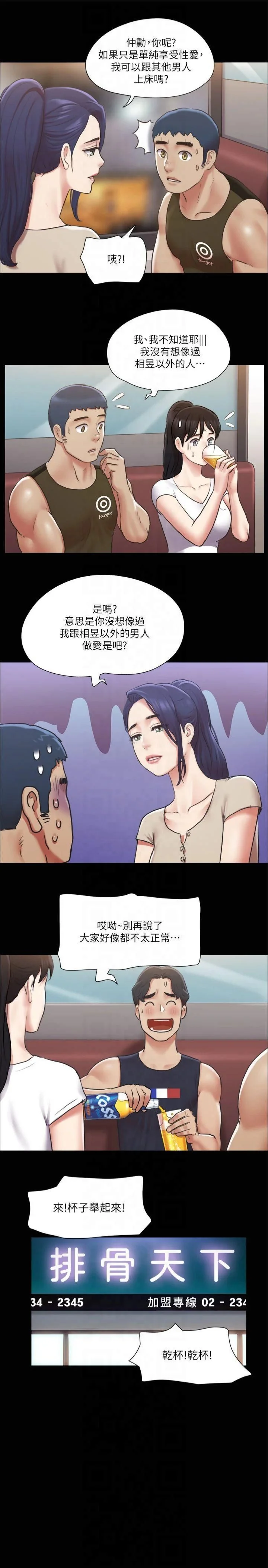 开心看漫画图片列表