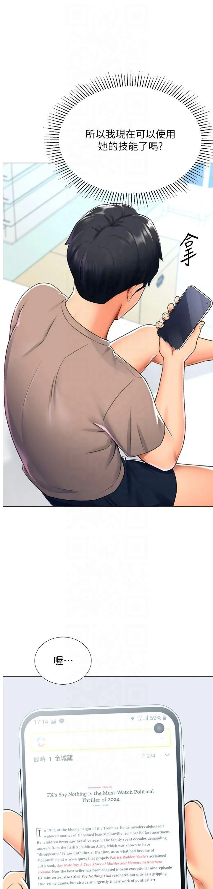 开心看漫画图片列表