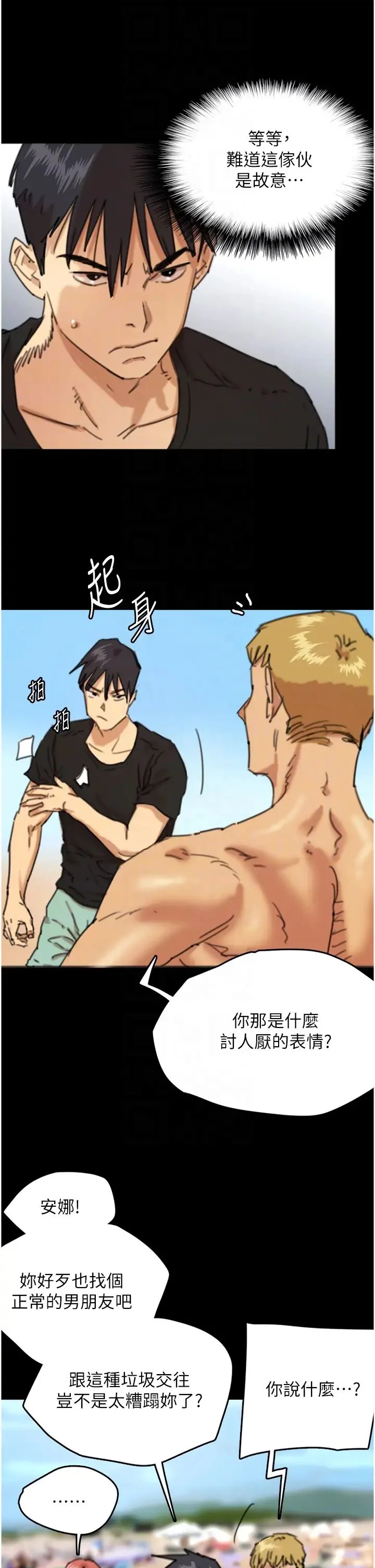 开心看漫画图片列表