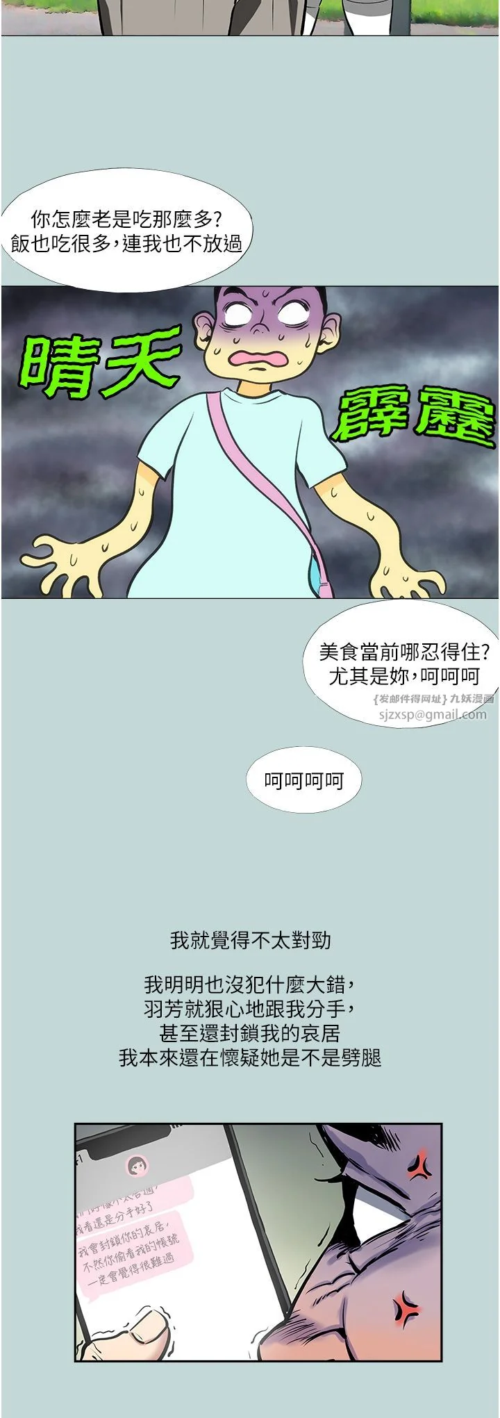 开心看漫画图片列表