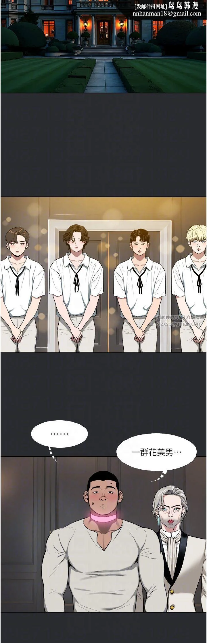 开心看漫画图片列表