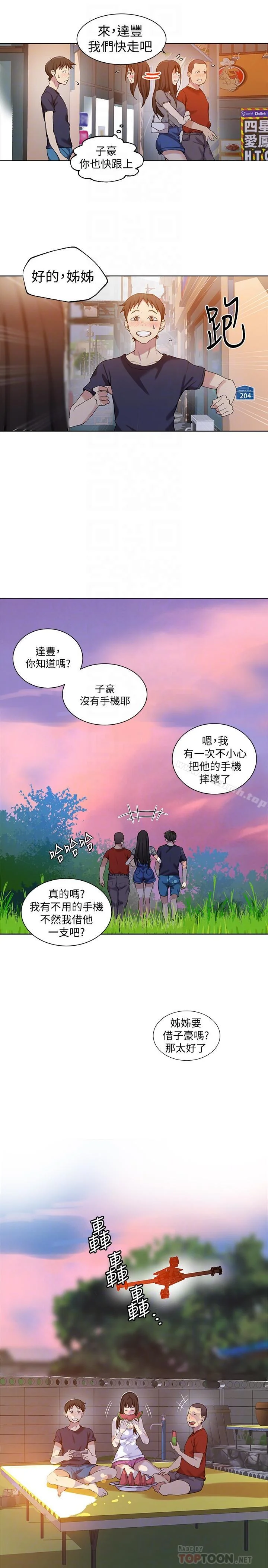 开心看漫画图片列表
