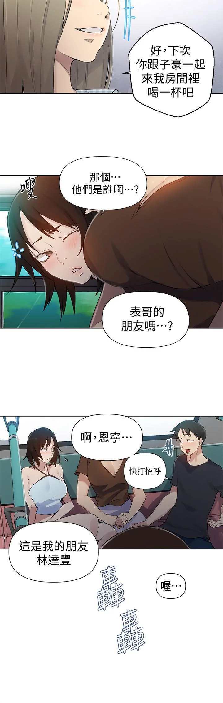 开心看漫画图片列表