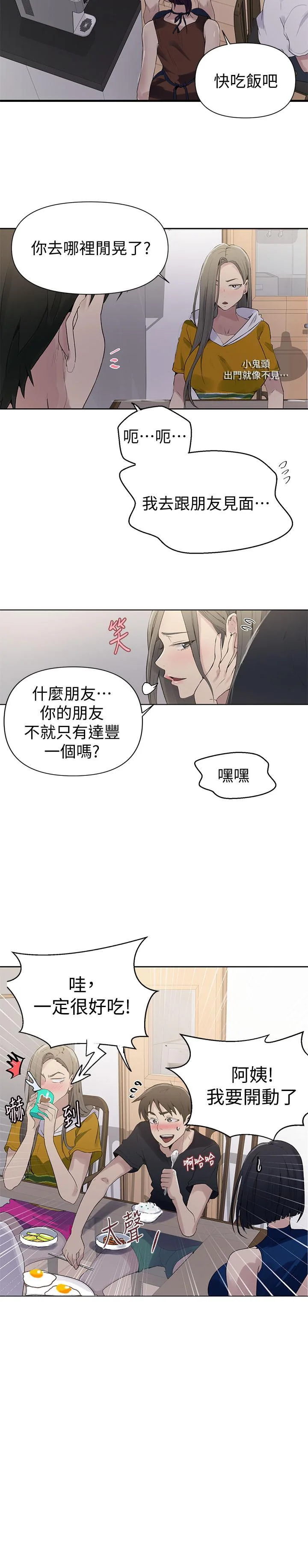 开心看漫画图片列表