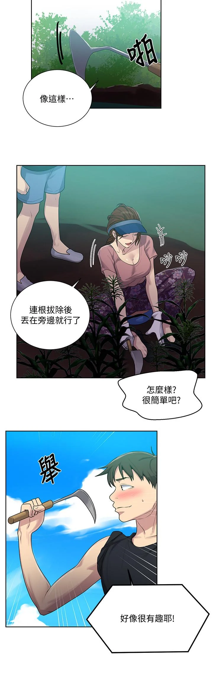 开心看漫画图片列表