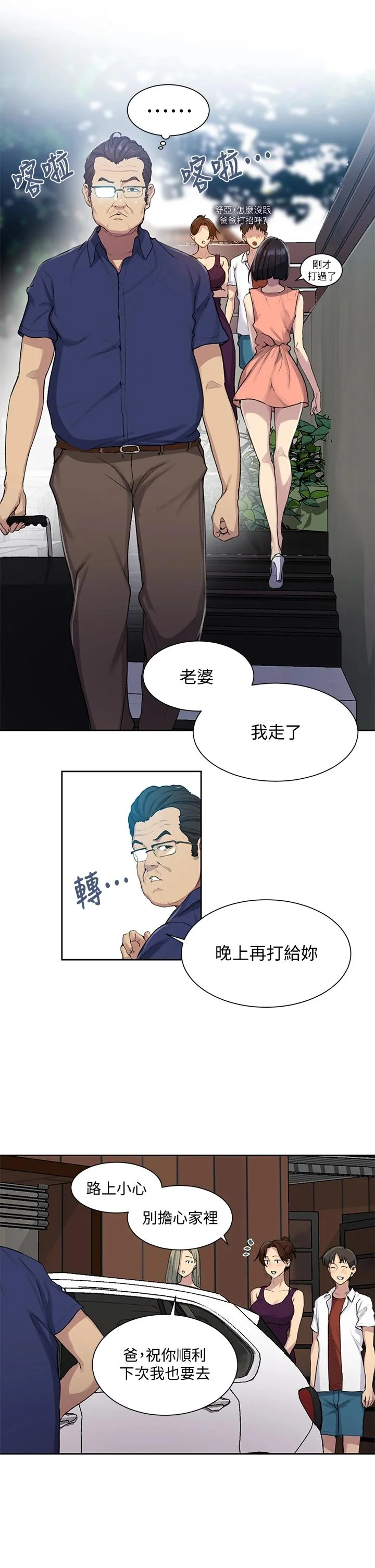 开心看漫画图片列表