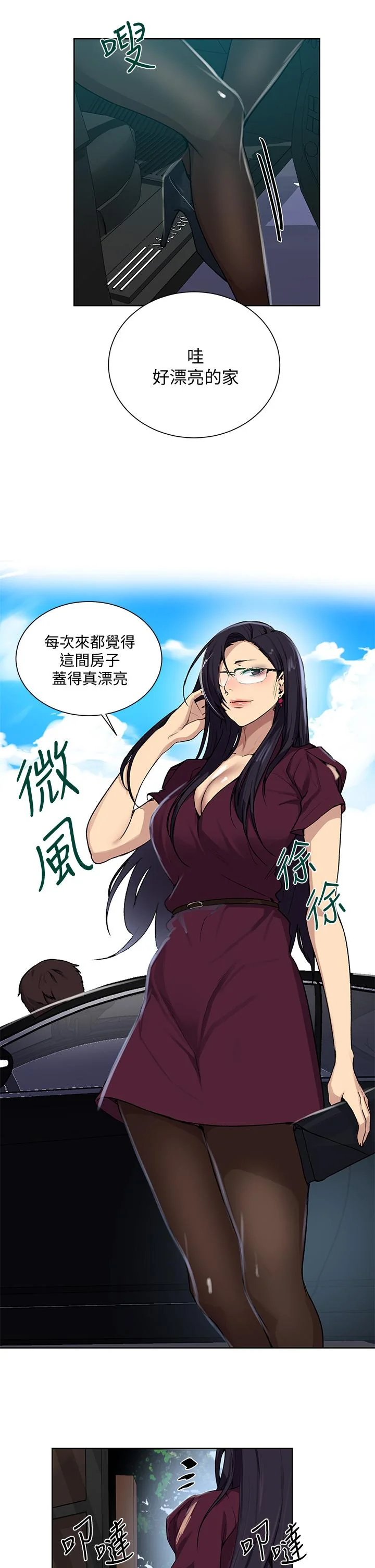 开心看漫画图片列表