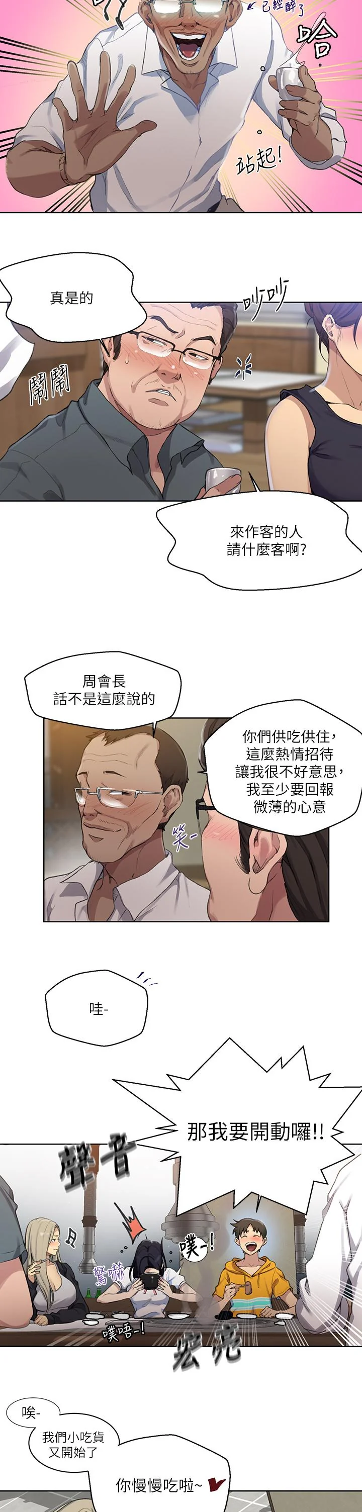 开心看漫画图片列表