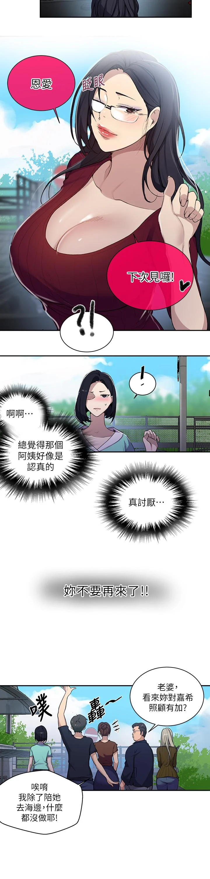 开心看漫画图片列表