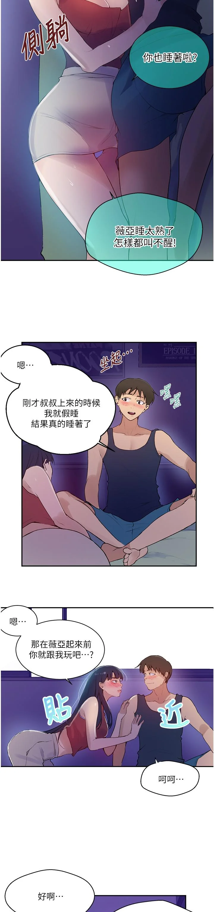 开心看漫画图片列表