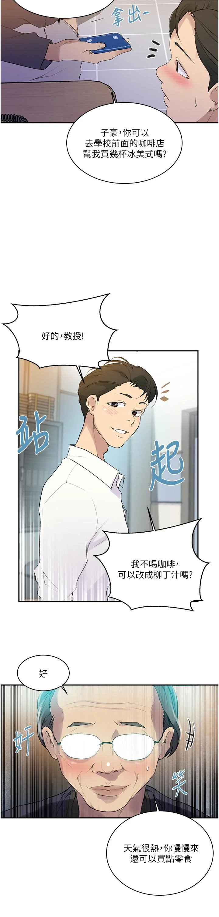 开心看漫画图片列表