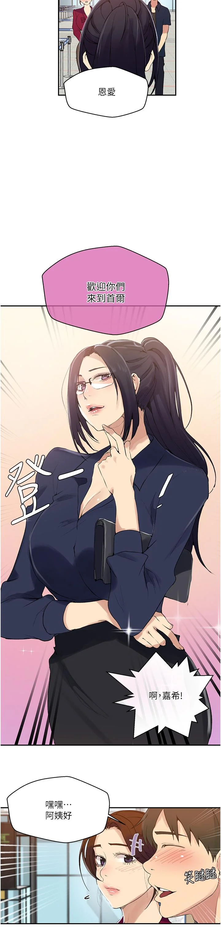 开心看漫画图片列表