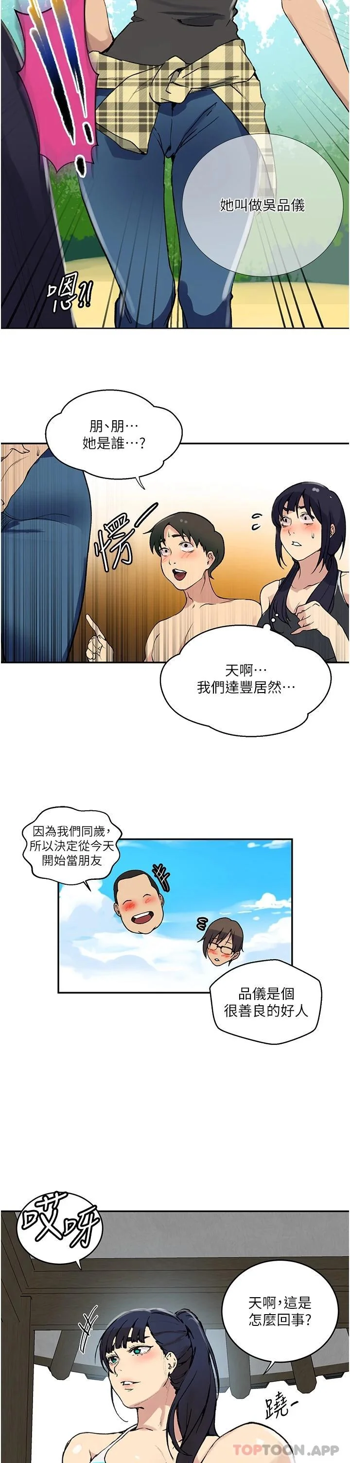 开心看漫画图片列表